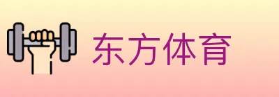 东方体育 logo